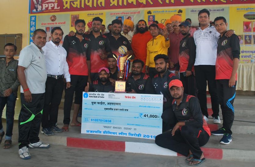 मारू प्रजापत समाज की क्रिकेट प्रतियोगिता का समापन : युवा फाइटर अहमदाबाद ने जीता खिताब