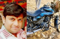 बीमार मां को खाना देकर लौट रहे बेटे की सड़क हादसे में मौत, घर पर दो वर्षीय बेटा कर रहा था इंतजार