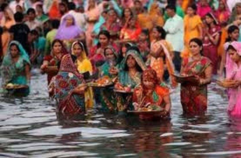 Chhath festival 2019: महिलाएं  देंगी अस्त होते सूरज को अघ्र्य,खुशहाली की करेंगी कामना