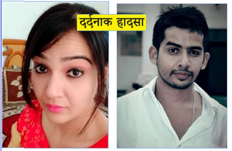 शादी की खुशियों पर ग्रहण, भाई की मौत के 12 घंटे बाद बहन ने भी दम तोड़ा