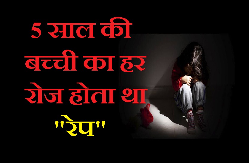 lifetime imprisonment to three in case rape of 5 year old girl