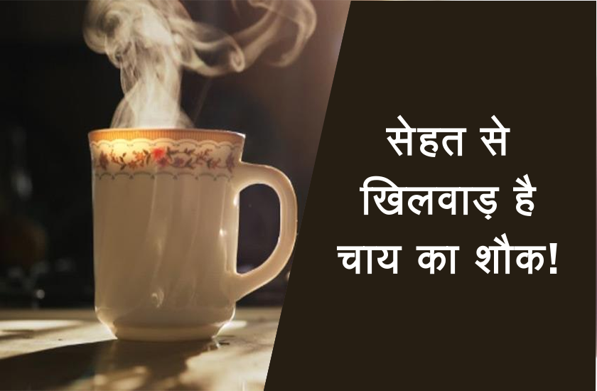 tea is harmful for health
