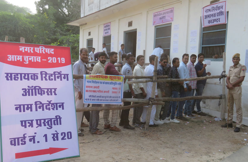 Municipal elections 2019: सूची के इंतजार में बीता दूसरा दिन, एक ने किया नामांकन पत्र दाखिल