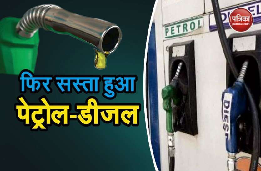 petrol diesel rate