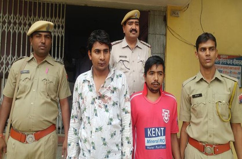 एयरगन से डराकर की थी लूट,दो आरोपी गिरफ्तार