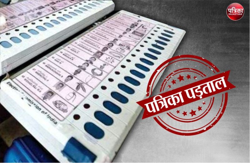 Nagar Nikay Chunav 2019 Women candidates in election