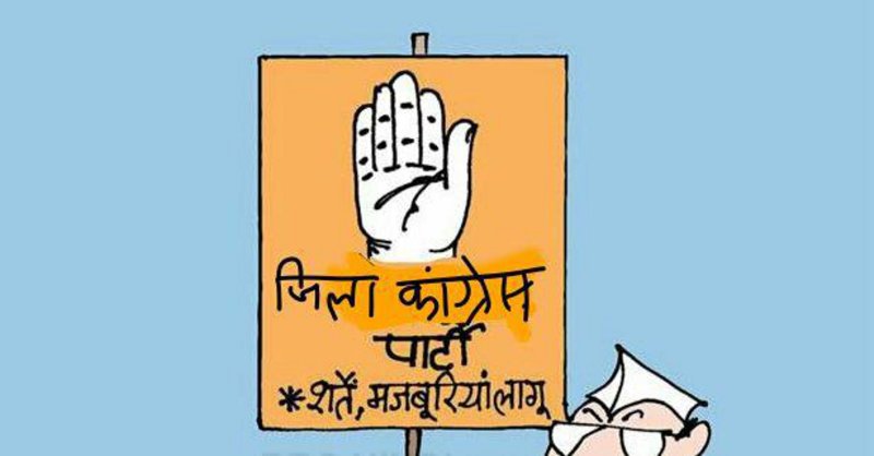 Congress district executive protests begin, Savita resigns