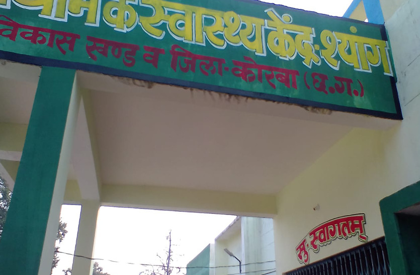 प्राथमिक स्वास्थ्य केंद्र के दहलीज पर प्रसव पीड़ा से कराहती रही महिला, नहीं पहुंचा स्टॉफ, फिर कुछ ही पल में ये हुआ...