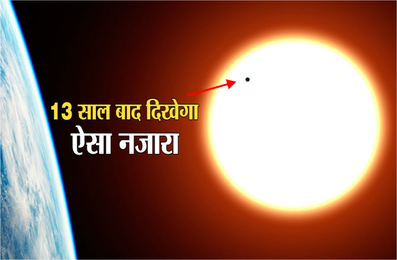 Amazing astronomical event universe