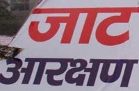 हरियाणा: विधानसभा में उठा, राजनीतिक गलियारों में गर्माया जाट आरक्षण का मुद्दा