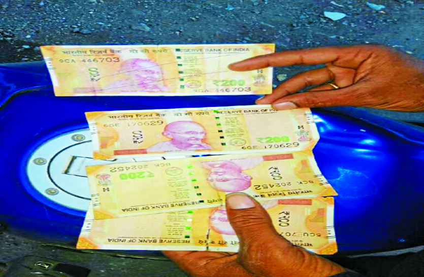 एसबीआई के एटीएम से निकले 200 रुपए के दो नकली नोट