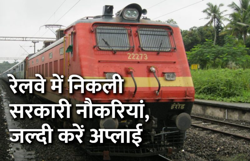 govt jobs in hindi, govt jobs, govt jobs 2019, Government Job 2019, Sarkari Naukri 2019, Latest Government job, sarkari jobs, 10th pass govt jobs, 12th pass govt jobs, सरकारी नौकरी, सरकारी नौकरी 2019, rojgar samachar, employment news in hindi, rojgar samachar in hindi, upsc jobs in hindi, 10th pass govt jobs 2019, UPSC, government jobs, UPSC exam, Sarkari Naukri, latest government jobs, jobs in hindi, latest jobs news, UPSC Jobs, upsc vacancy,