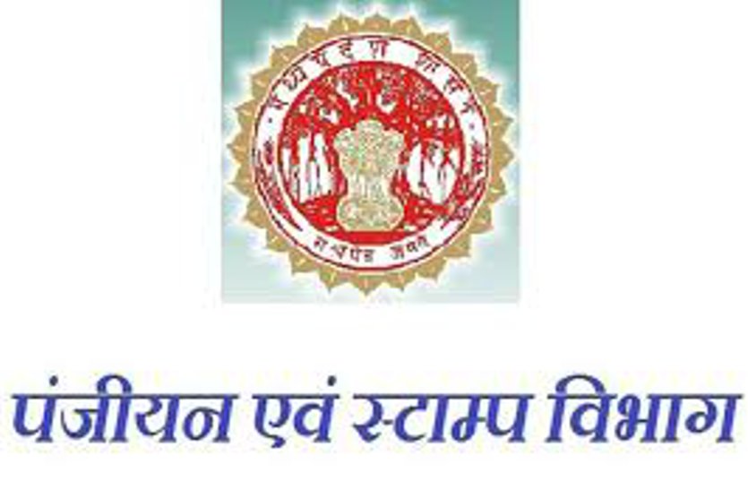 property,stamp duty,ujjain hindi news,Collector Guideline,e-ragistry,Stamp and Registration Department,
