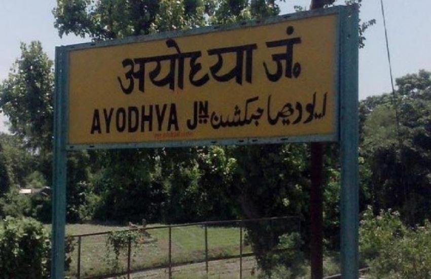 ayodhya-junction_630_630.jpg