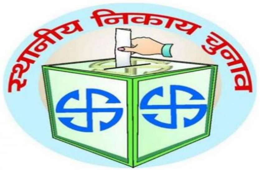 Local body election 2019 in Bhinmal