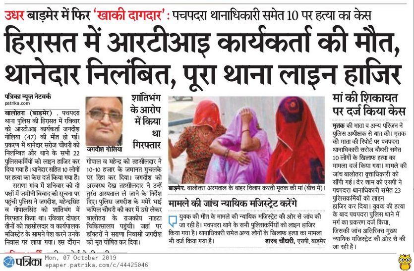 आरटीआइ कार्यकर्ता की पत्नी ने सीबीआई जांच की मांग