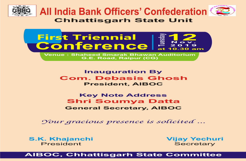 ऑल इंडिया बैंक ऑफिसर्स कन्फेडरेशन, छत्तीसगढ की पहली बैठक 12 को रायपुर में