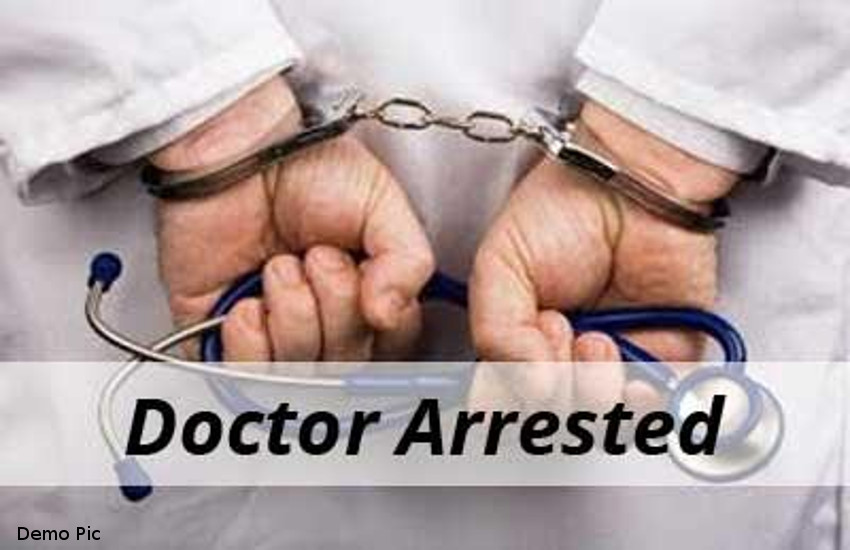 नाबालिग का पहले किया रेप फिर डॉक्टर ने किया गर्भपात