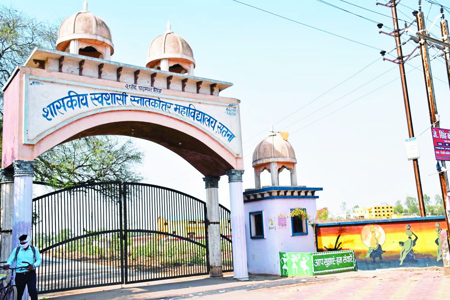 School-colleges will open in Satna from today