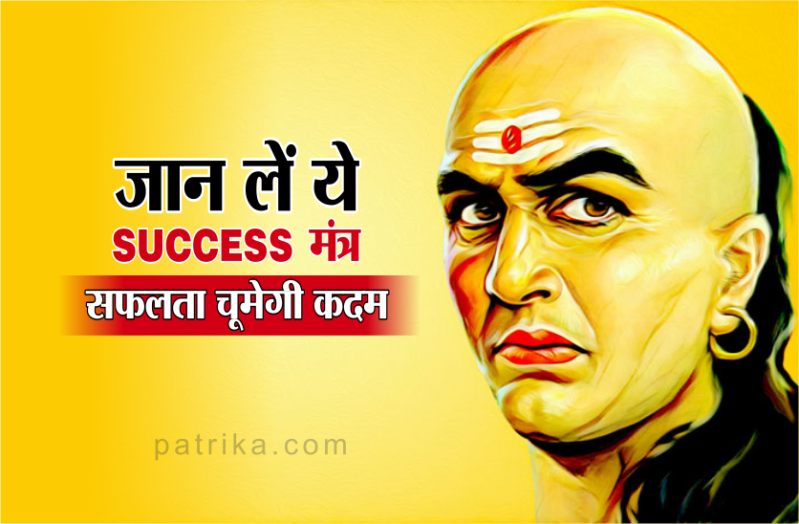 chanakya niti