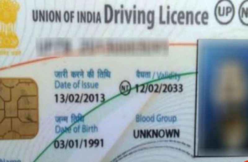 परमानेंट डीएल बनवाते समय यह करना पड़ेगा बहुत महंगा, खर्च करने होंगे अलग से रुपये