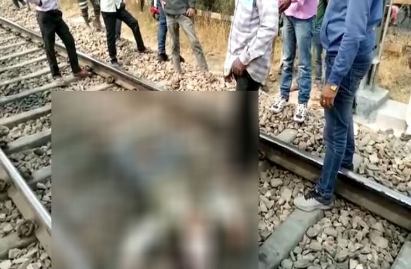 रेलवे ट्रैक पर एक घायल, दूसरा मिला मृत