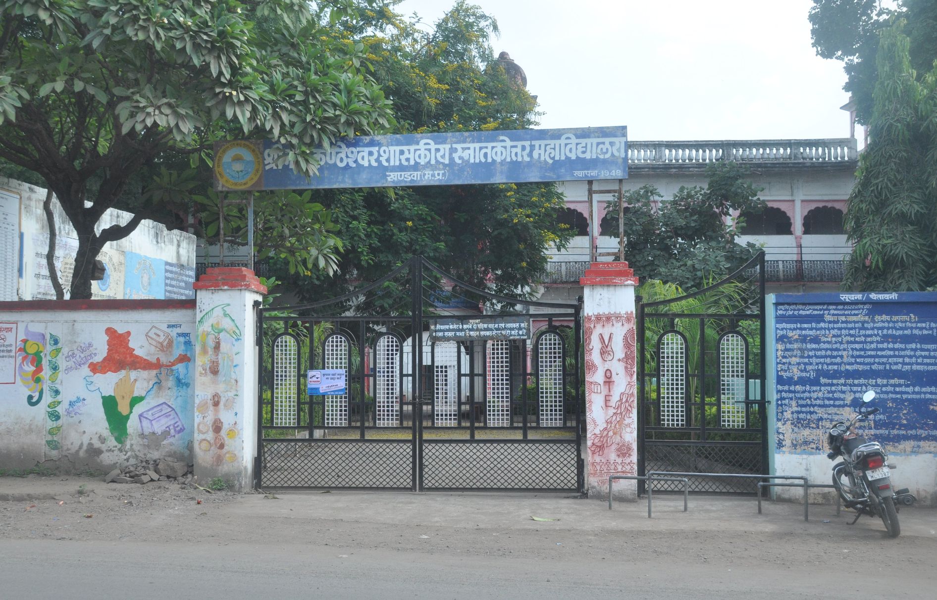 rusa funding for sn college khandwa