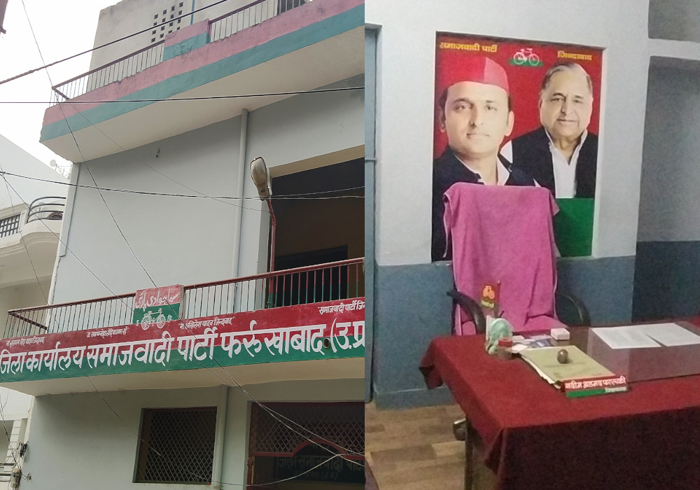 Samajwadi party office