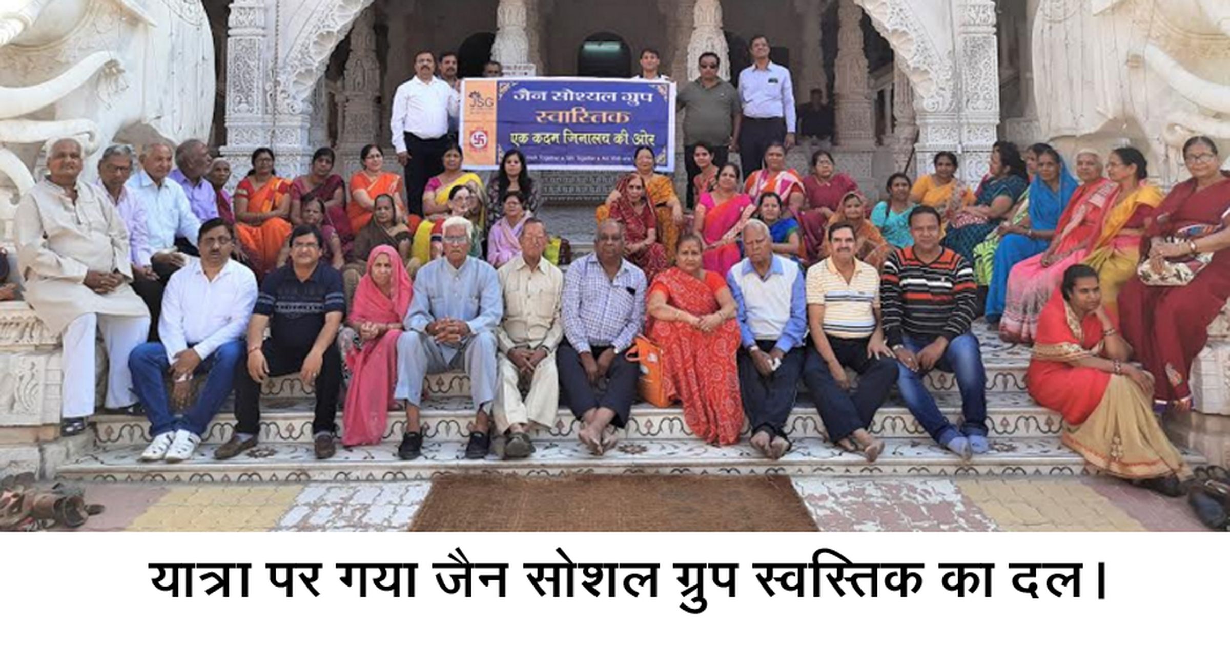 जिनालय की ओर बढ़े जैनियां के कदम