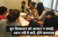 startups, success mantra, start up, Management Mantra, motivational story, career tips in hindi, inspirational story in hindi, motivational story in hindi, business tips in hindi, interview, interview tips, Mock Test, general knowledge, GK, interview questions, jobs in hindi, questions Answers, GK mock test, Questions and answers, common general knowledge questions and answers, common general knowledge questions and answers