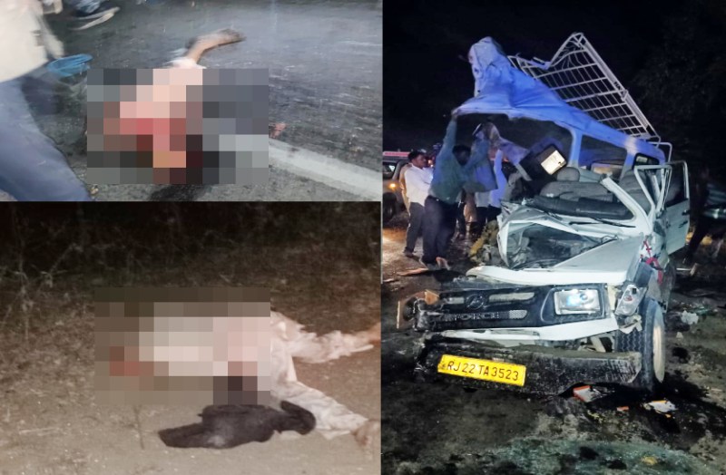 हृदयविदारक हादसा: किसी का धड़ अलग पड़ा था तो किसी के हाथ-पांव, क्षत-विक्षत शवों को देखकर कांप उठी रूह