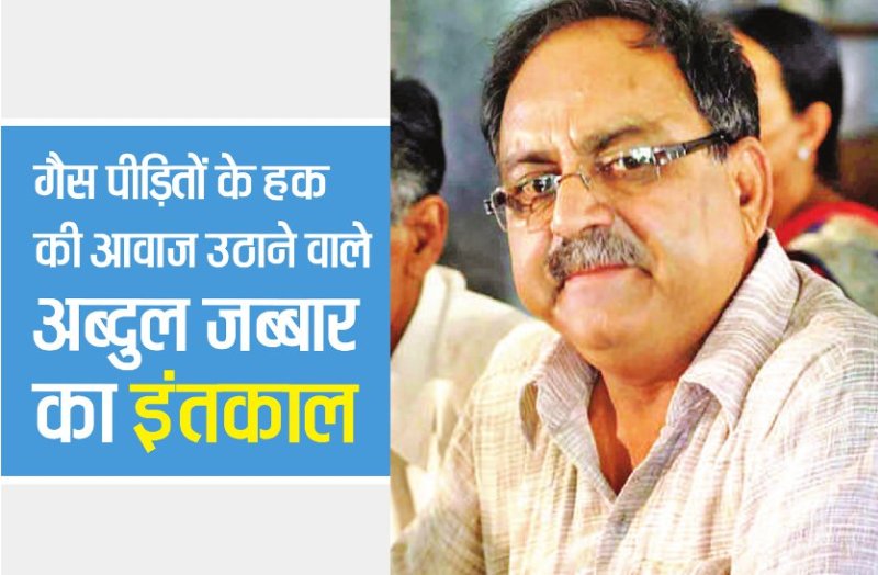 abdul jabbar is no more