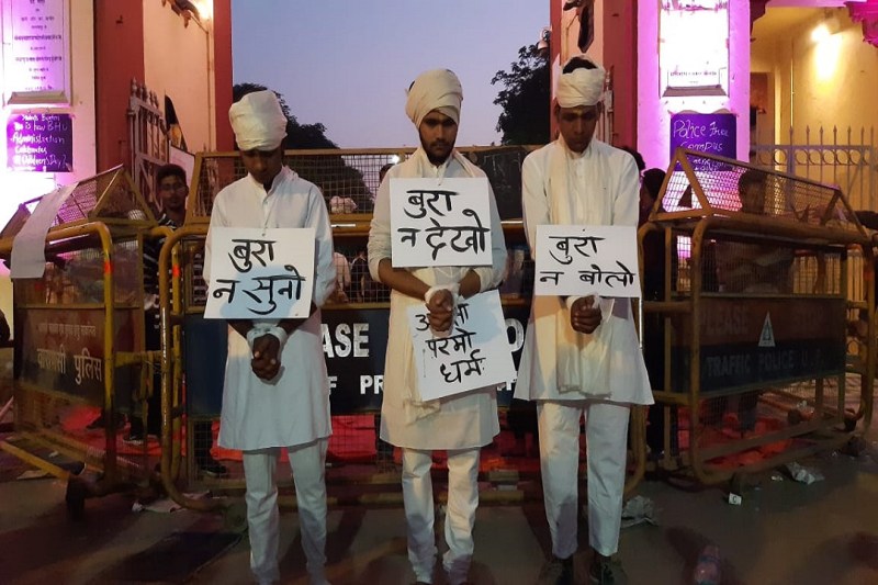 Unique non violent protest of BHU students against police lathicharge
