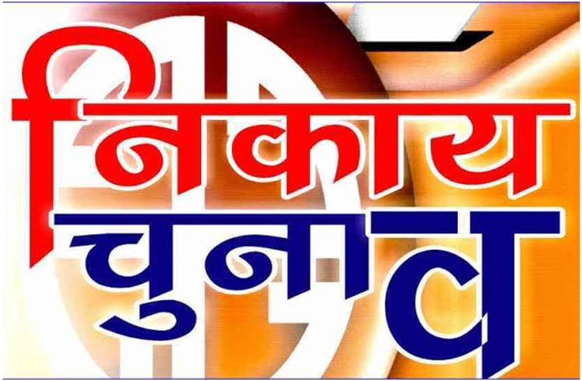 Municipal Election: निकाय चुनाव के रूप में एक बार फिर सत्ता vs विपक्ष का ' लिटमस टेस्ट '