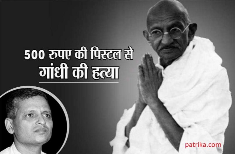 Godse fired bullet from this pistol with connection Gandhi assassination mp