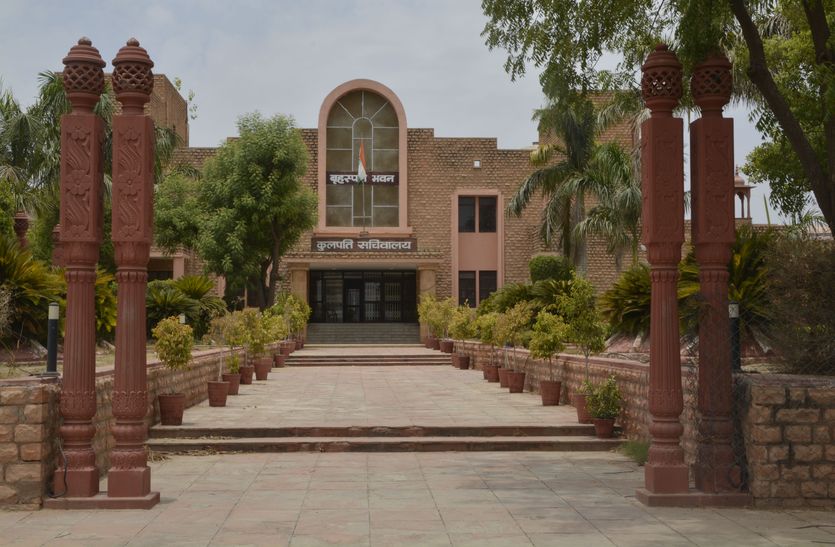 MDSU: दूसरे बैंक में पहुंच गई थी विश्वविद्यालय की राशि, मामले पर पर्दा