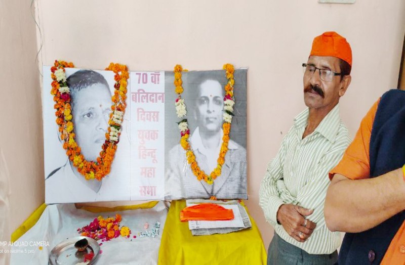 Nathuram godse 70th balidandiwas celebration by hindu mahasabha office