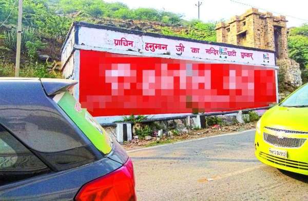 puskar : Roadside advertising despite ban