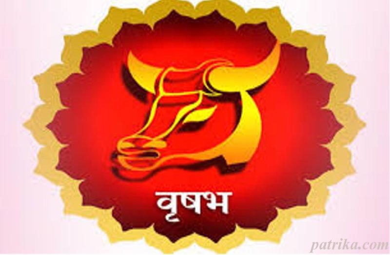 वृषभ राशि: 18 से 24 नवंबर के बीच अचानक धन और सम्मान के योग, देखें अपना राशिफल