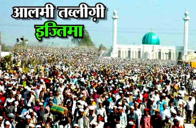 aalami tablighi ijtima