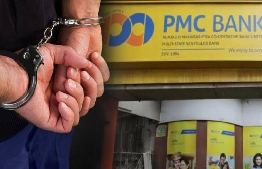 पीएमसी बैंक घोटाले में भाजपा नेता का बेटा गिरफ्तार, पुछताछ में सहयोग नहीं करने का आरोप