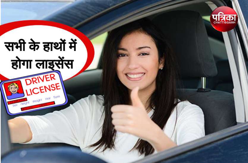 Free Driving License