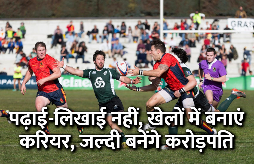 Career in sports, career tips in hindi, career courses, education news in hindi, education, top university, startups, success mantra, start up, Management Mantra, motivational story, career tips in hindi, inspirational story in hindi, motivational story in hindi, business tips in hindi, 