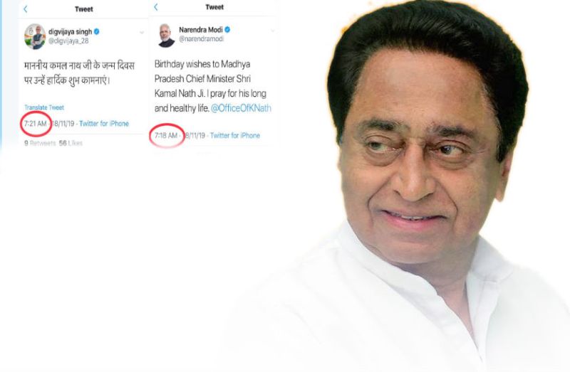 सिंधिया ने दी कमलनाथ को जन्मदिन की बधाई, दिग्विजय के ट्वीट पर लोगों ने कहा- मोदी से पीछे रह गए