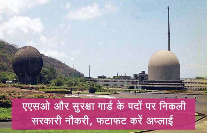 Secuirty Guard Jobs 2019