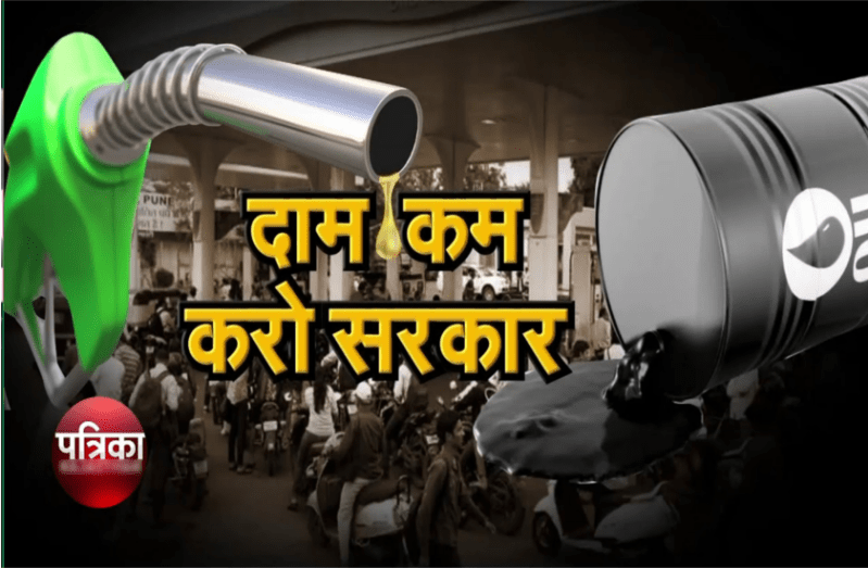 petrol diesel rate hike