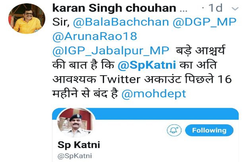 Katni SP Twitter account activated after 15 months