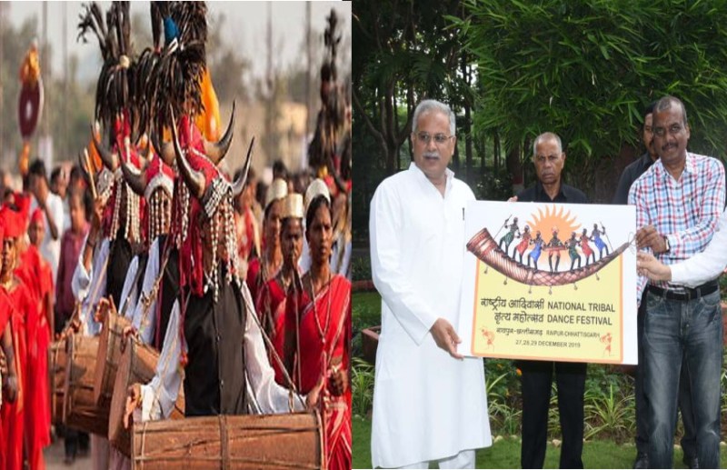 राष्ट्रीय आदिवासी नृत्य महोत्सव