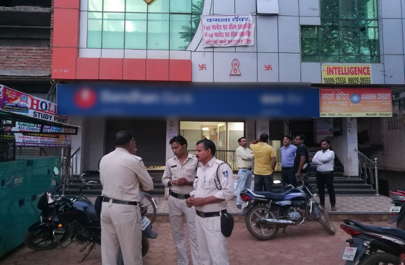 Bank worker gave three lakh rupees to customer
