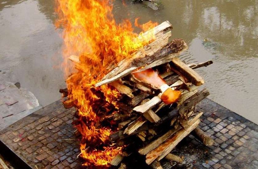 रीति-रिवाजों के विपरीत शव के अंतिम संस्कार का आरोप